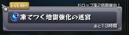 モンスト 効率の良いランク上げ 高速周回パーティ ゲームウィズ