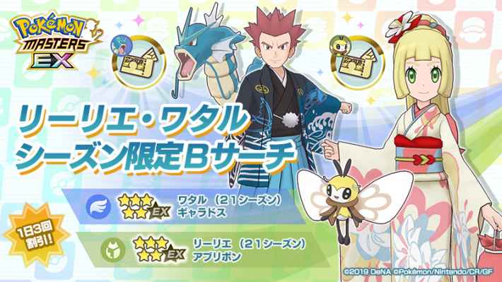 ポケマス どのガチャを引くべき おすすめのタイミングは ポケモンマスターズ ゲームウィズ ポケマス どのガチャを引くべき おすすめのタイミングは ポケモンマスターズ ゲームウィズ