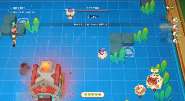 ガタガタ大ピンチ：ボスのポイント