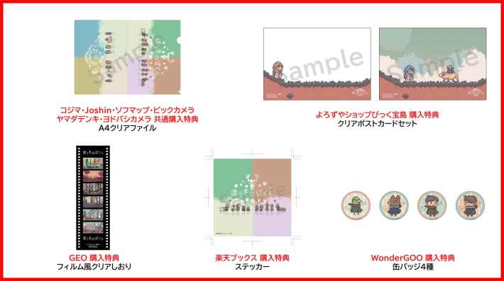 違う星のぼくら