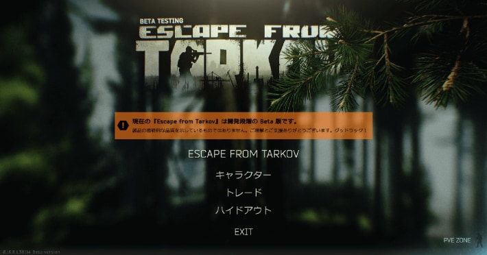 Tarkov アイキャッチ