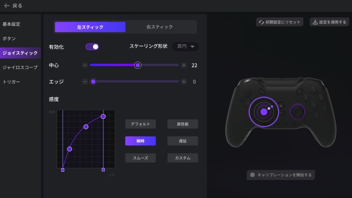 Void GamingとZETA DIVISIONのコラボコントローラー予約開始の画像