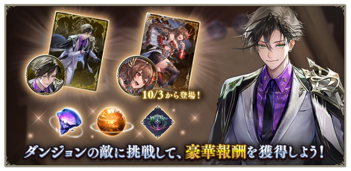 シャドバ ビヨンド攻略｜シャドウバース ワールズ ビヨンドの画像