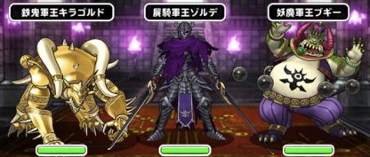 Dqmsl 冒険王への旅路レベル25 26 27 28 29 攻略 ゲームウィズ