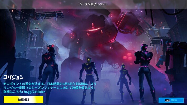 シーズン終了