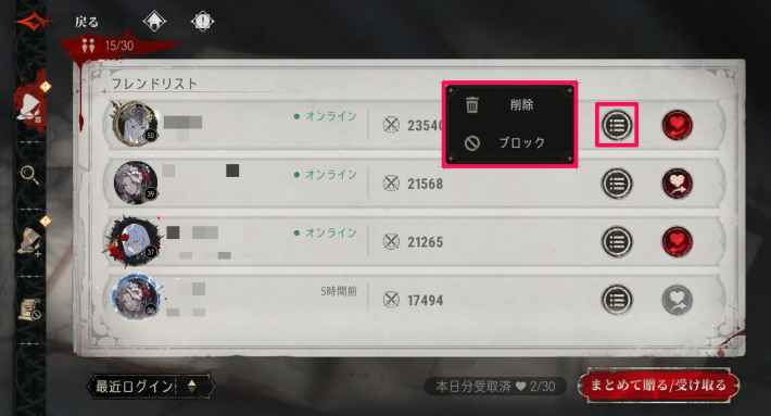 削除