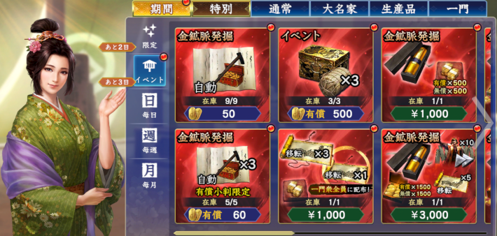 発掘応援パック