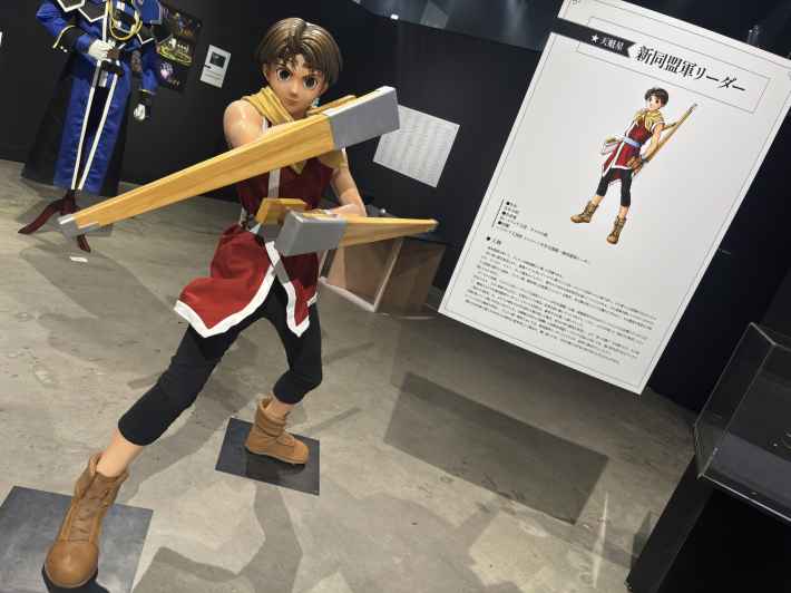 シリーズ30周年記念 幻想水滸伝I&II展 〜幻想博物館〜