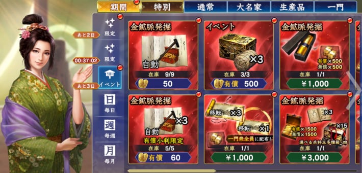 発掘応援パック