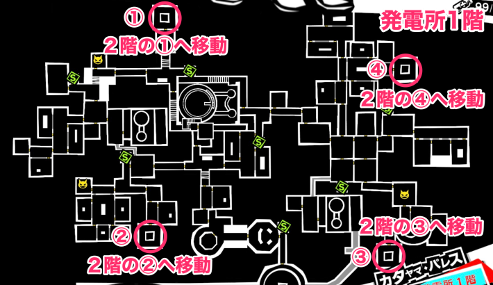 片山パレス(発電所)攻略とギミック・宝箱｜カタヤマパレスの画像