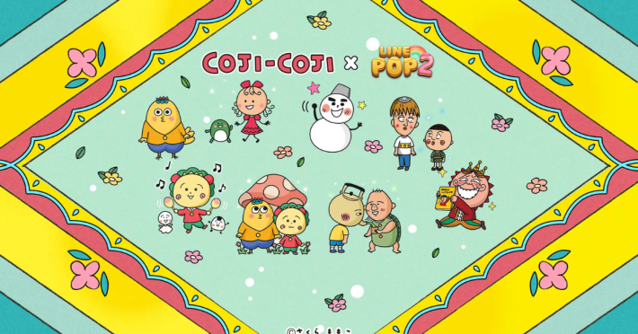 LINE POP2』×『コジコジ』コラボイベント開催！ - ゲームウィズ