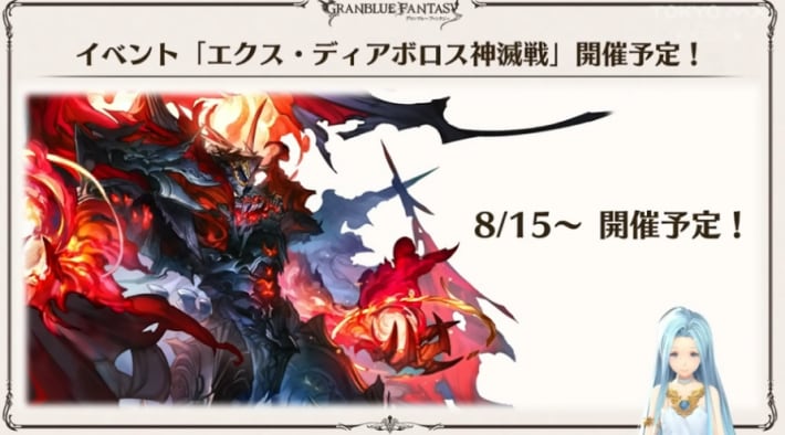 エクスディア