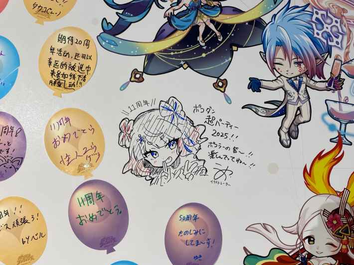 11周年記念！ポコダン超パーティレポートの画像