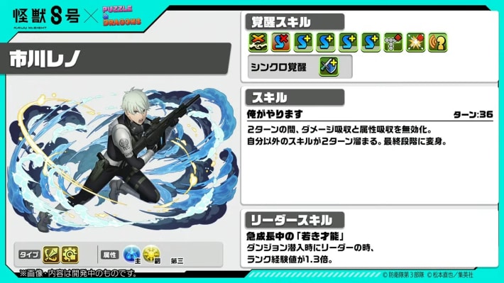 パズドラの市川レノの性能