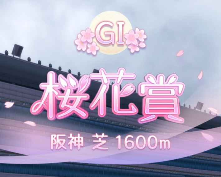 第125回:劇的レースで絶景を見せた、ブエナビスタの物語の画像