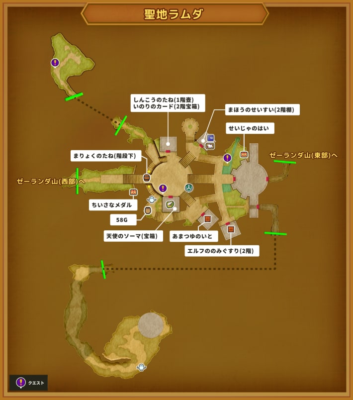 ドラクエ11Sの聖地ラムダのマップ