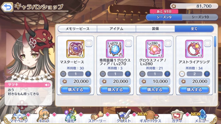 アストライアリングの使い道と入手方法の画像