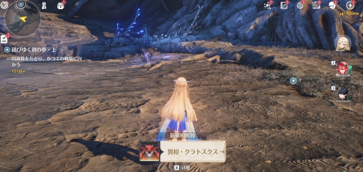異相・クラトスクスを入手できる