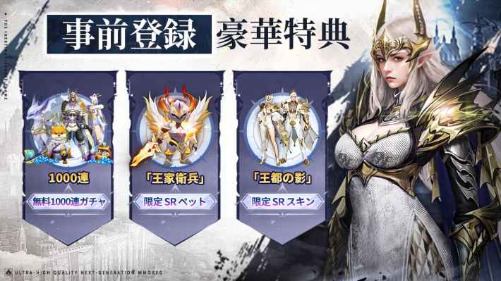 『エターナルドラグーン：焔の誓い』のゲーム概要や公式発表の情報まとめ！自らの手で運命を決める次世代ハイグラフィックMMORPG！の画像
