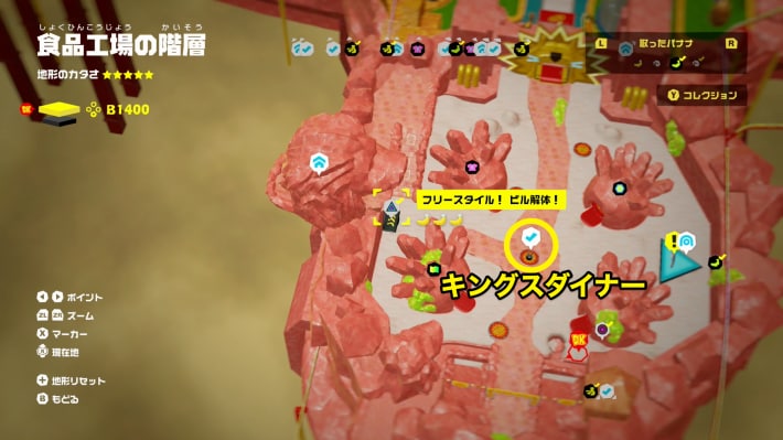 フリースタイル！ビル解体！の場所マップ