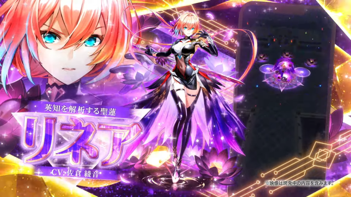 白猫_リネア(10章)