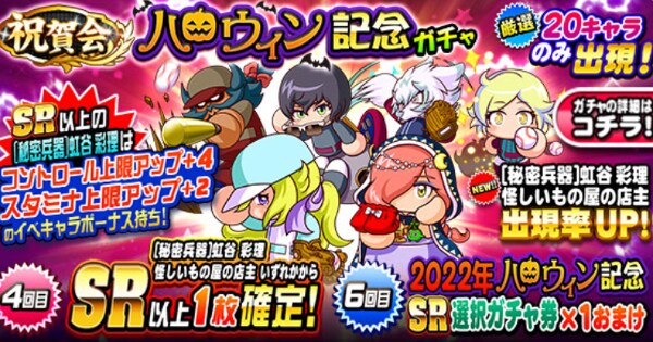 パワプロアプリ】ワーちゃんのイベントと評価【パワプロ】 - ゲームウィズ