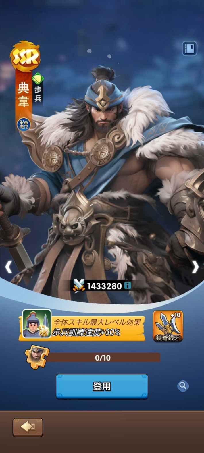『ブルブル三国』のゲーム概要や公式発表の情報まとめ！三国時代の氷雪世界で国を発展させていくストラテジー×シミュレーション！の画像