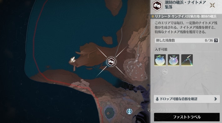 ナイトメア集落で新ハーモニー音骸を獲得