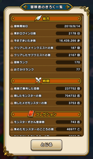 いつもの毎日が冒険に変わる。いまこそ『ドラゴンクエストウォーク』を始めよう！【夏休み毎日ゲームレビュー祭2025】の画像