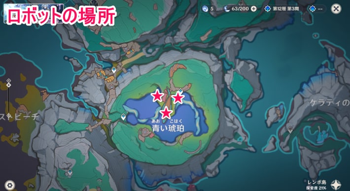原神のロボット3体の場所