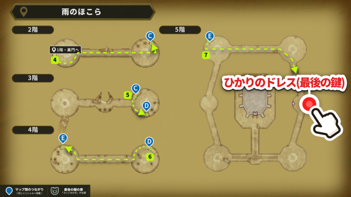 ドラクエ2リメイクのひかりのドレス入手ルート②