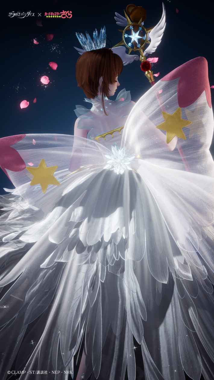 きらめきパラダイス