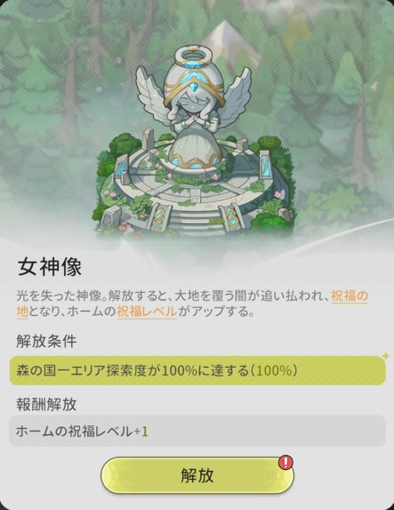 『杖と剣の伝説』配信開始！パステルカラーのかわいい異世界を剣と魔法で冒険しよう！の画像