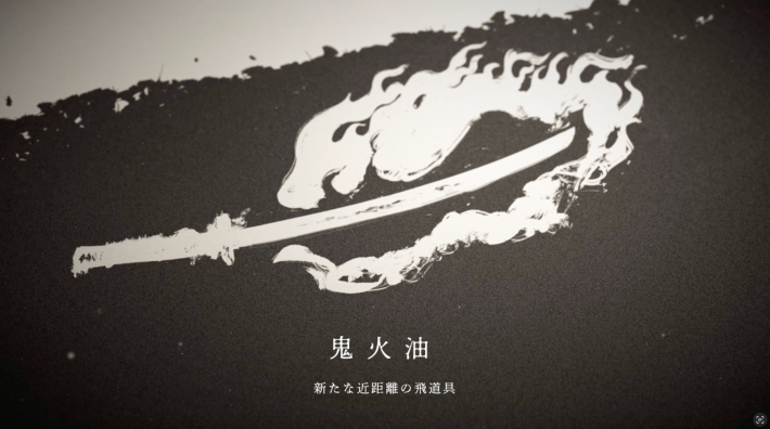 ゴーストオブヨウテイの鬼火油