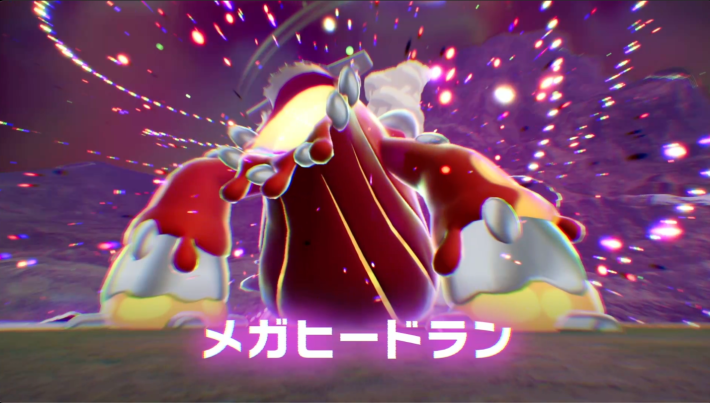 ポケモンZA_メガヒードラン