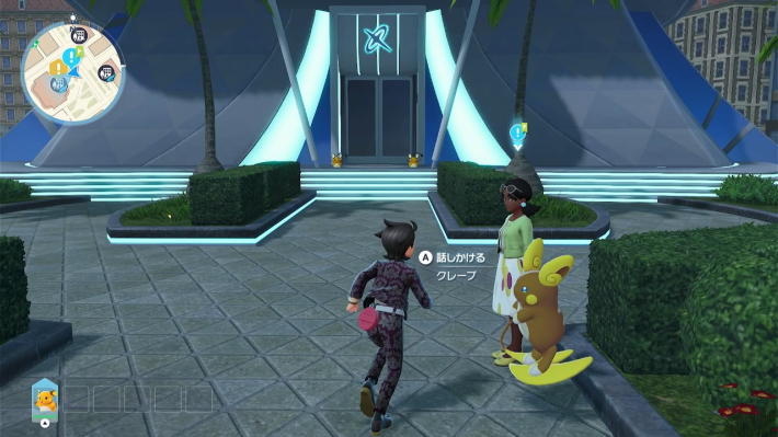 ポケモンZAのアローラ地方のライチュウの受注場所