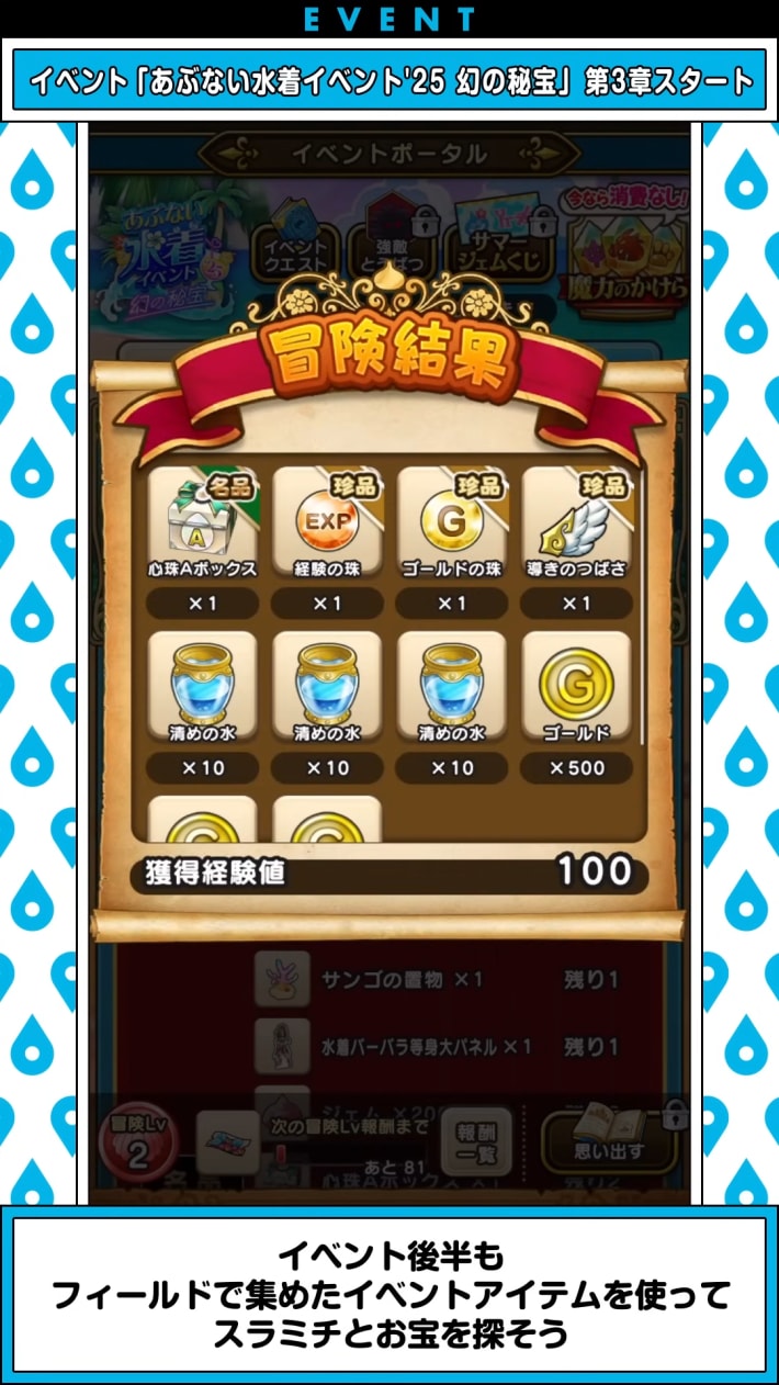 スマートウォークの最新情報｜速報まとめの画像