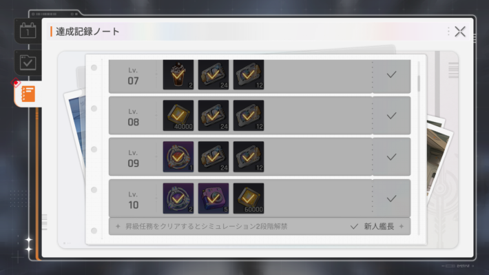 序盤の効率的な進め方の画像