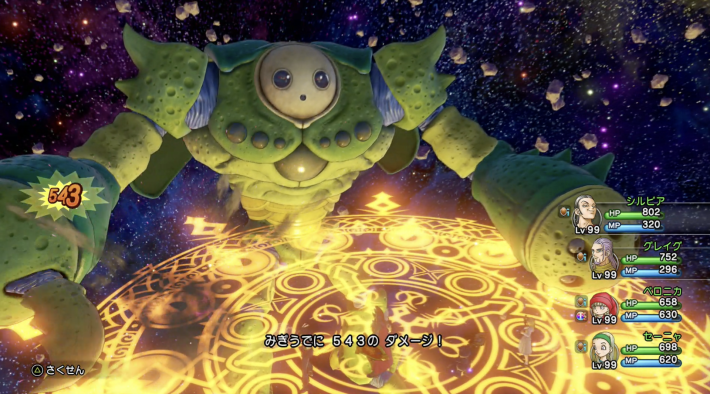 ドラクエ11Sのニズゼルファの右腕