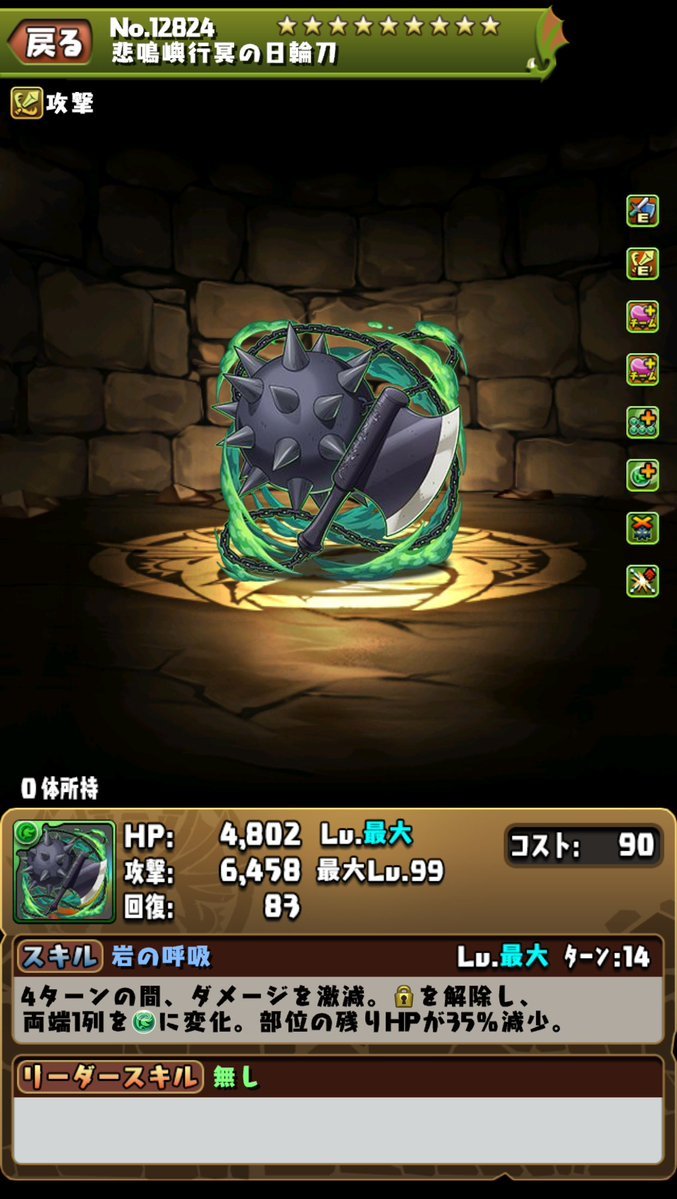 悲鳴嶼行冥