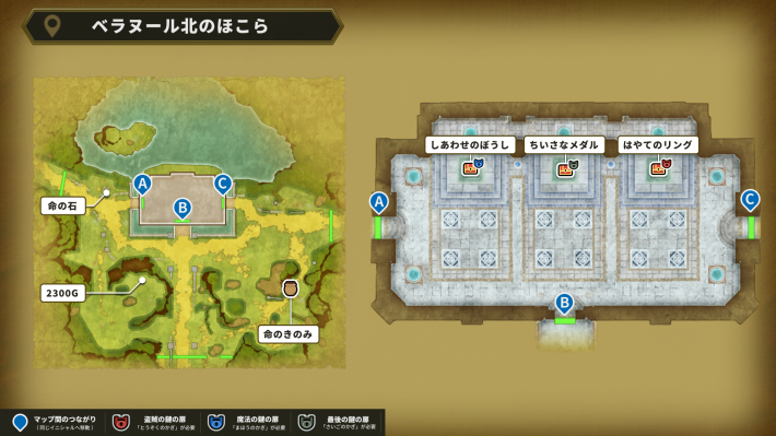 ドラクエ2リメイクのベラヌール北のほこらのアイテムマップ