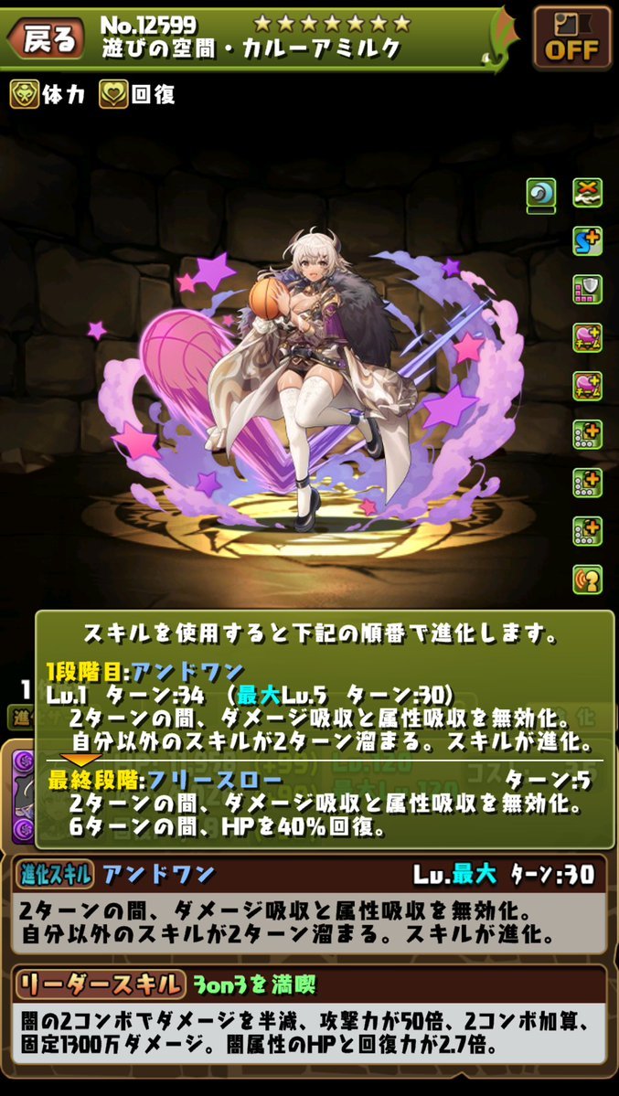 パズドララウンドワンコラボモンスターメモリー パズル＆ドラゴンズ】「ROUND1」とのコラボキャンペーン後半スタート