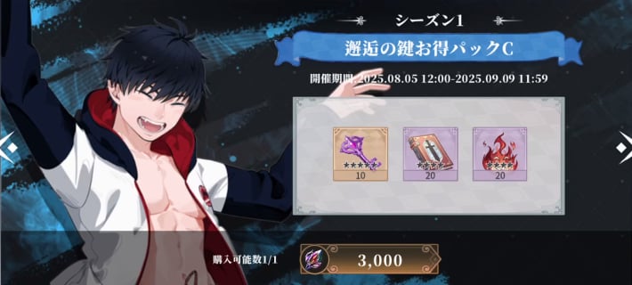 アイテムパック