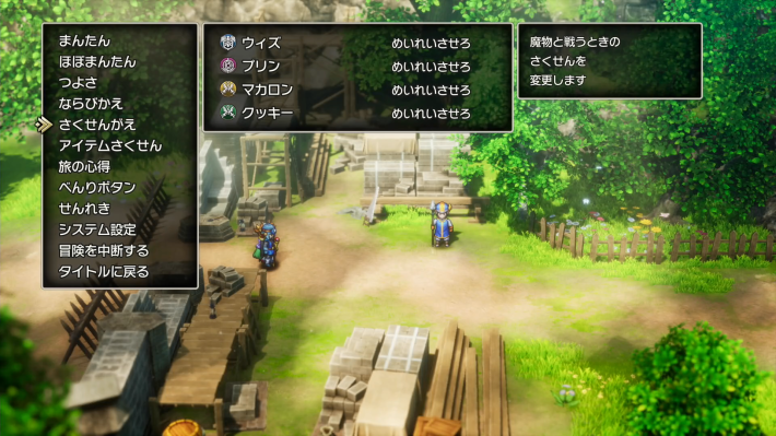 ドラクエ2リメイクのさくせんがえ