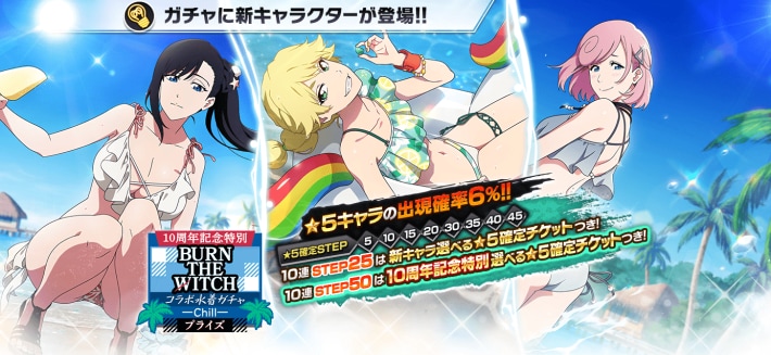 ブリーチ」の爽快3Dアクション『BLEACH Brave Souls』10周年記念