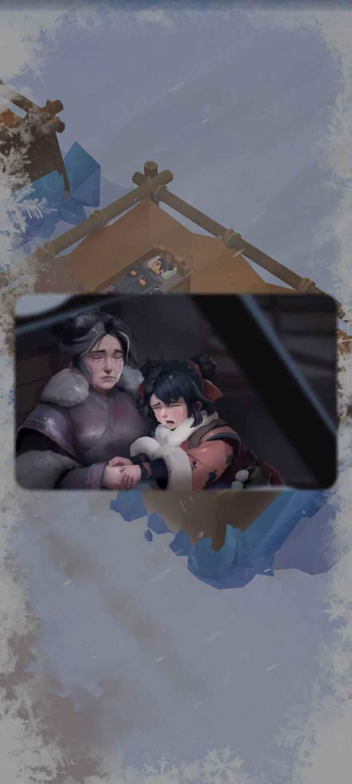 『ブルブル三国』のゲーム概要や公式発表の情報まとめ！三国時代の氷雪世界で国を発展させていくストラテジー×シミュレーション！の画像