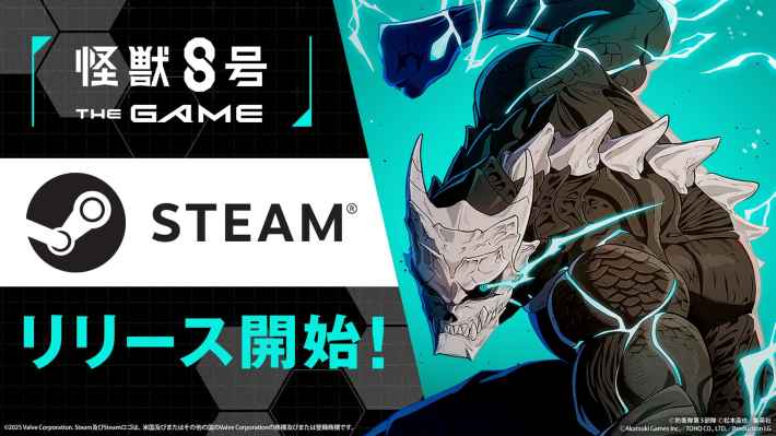 怪獣８号 THE GAME
