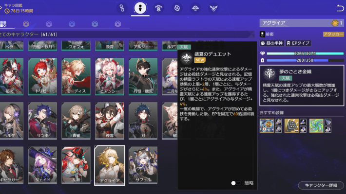 「マネーウォーズ」の攻略とおすすめ編成の画像