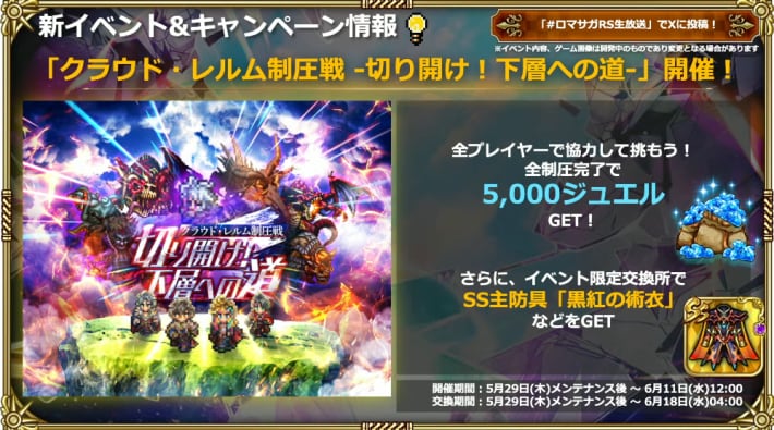 公式生放送の最新情報まとめ | 5/29開催！の画像