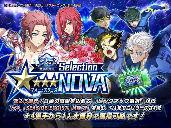 ブルーロックpwcトレーディングカード　二周年記念バージョン ブルーロック Project: World Champion 【公式】 on X: 